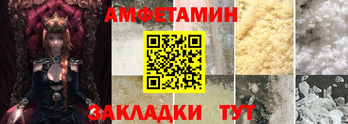 Миасс  Amphetamine 98%  Вход с VPN 