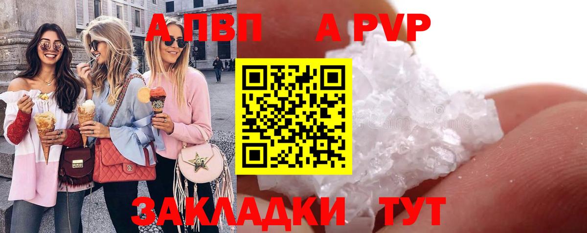 Alfa_PVP крисы CK  A-PVP  Миасс  Alpha-PVP Crystall  Вход с VPN 