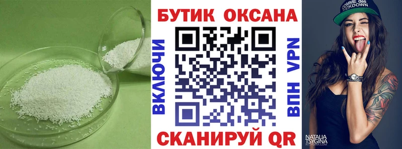 купить наркотик  Миасс  БУТИРАТ 1.4BDO 