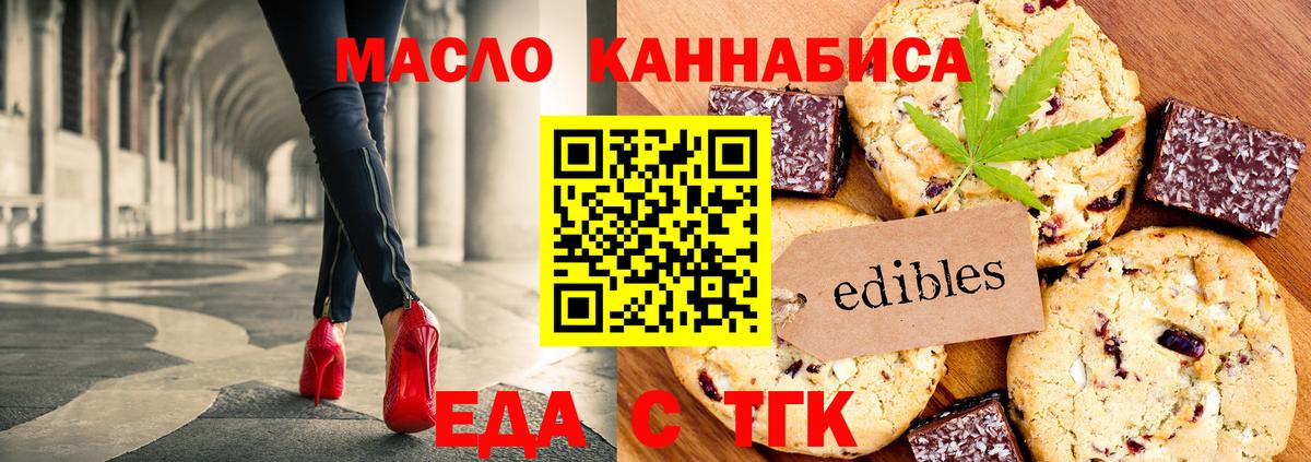 Миасс  Canna-Cookies марихуана  Вход с VPN 