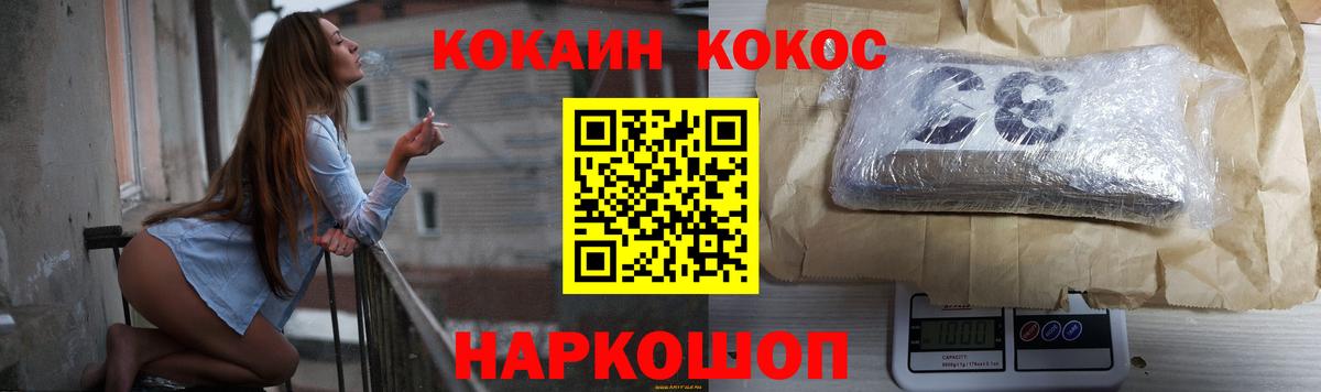 Миасс  COCAIN 97%  Вход с VPN  COCAIN  Cocaine Боливия 