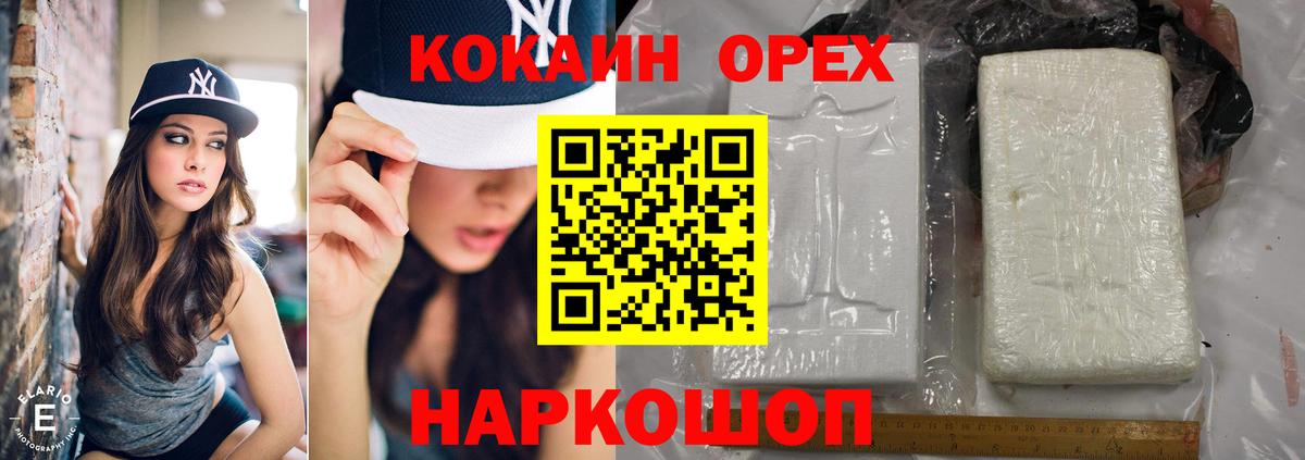 ГАШИШ  Метамфетамин  Cocaine  Миасс  Меф   Марихуана  ГАШИШ  Вход с VPN 