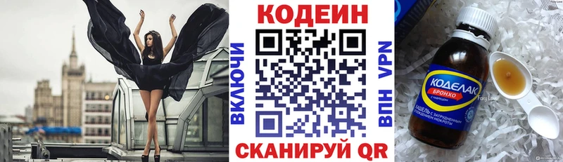сколько стоит  дарк нет состав  Кодеин напиток Lean (лин)  Миасс 