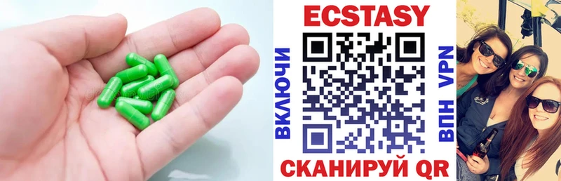 ЭКСТАЗИ круглые  сколько стоит  Миасс 