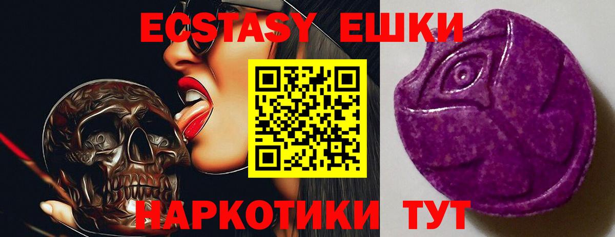 Миасс  Экстази 280 MDMA  Экстази  Экстази 99%  Вход с VPN 