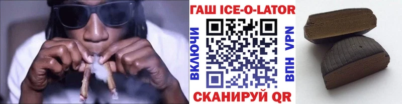 ГАШИШ Изолятор Миасс