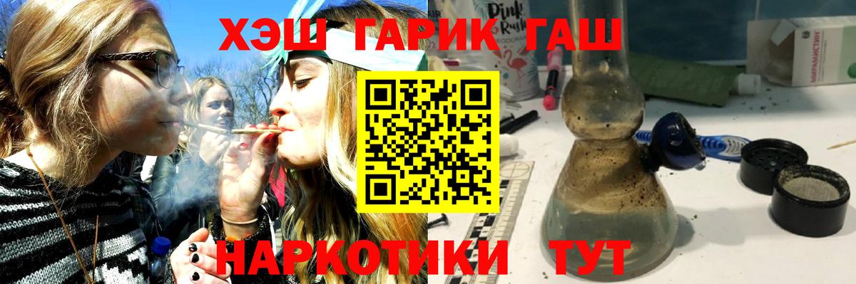 ГАШИШ гашик Миасс