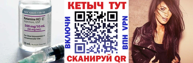 Кетамин ketamine Миасс