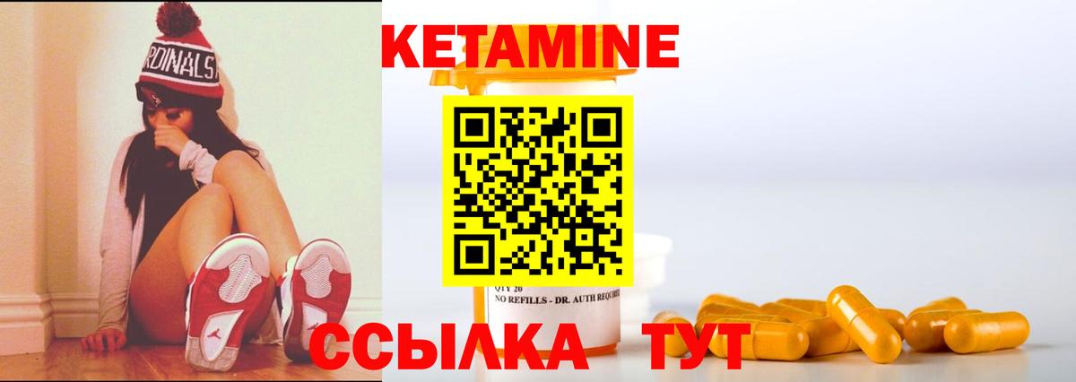 КЕТАМИН ketamine  Вход с VPN  Миасс  КЕТАМИН VHQ 