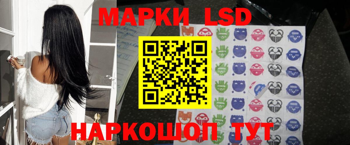 Лсд 25 экстази  ЛСД экстази кислота  Миасс  гидра ссылка  LSD-25 экстази кислота  Вход с VPN 