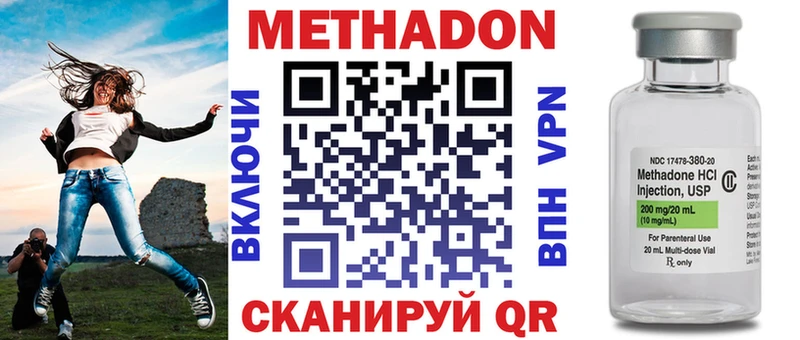 где продают наркотики  Миасс  МЕТАДОН белоснежный 