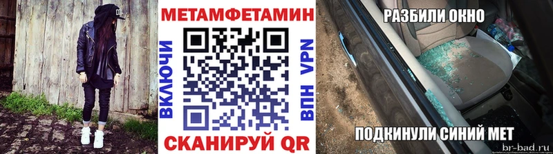 МЕТАМФЕТАМИН Methamphetamine  что такое наркотик  Миасс 