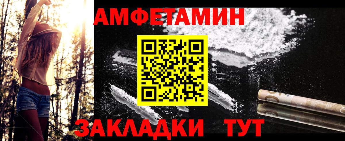 Первитин пудра  Первитин пудра  Вход с VPN  Миасс 