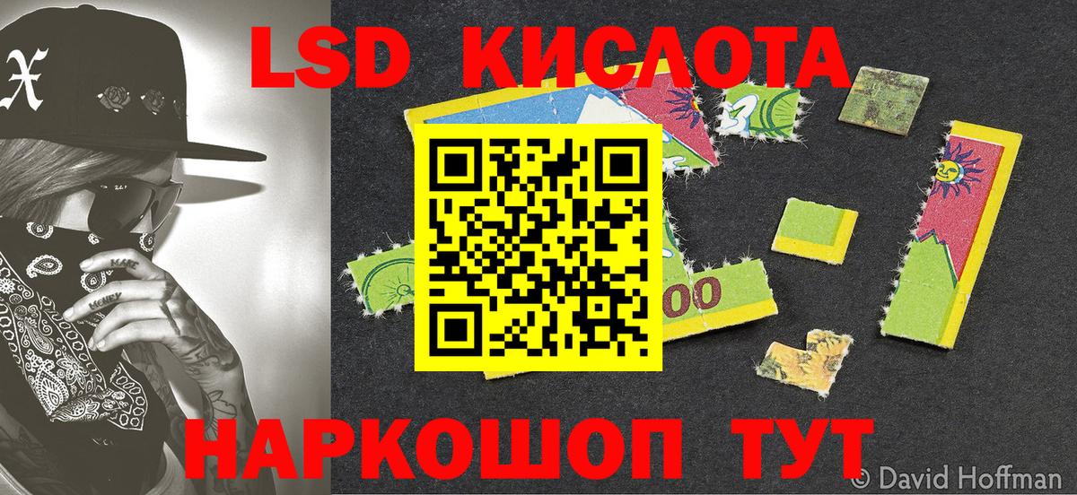 Миасс  Наркотические марки 1,8мг  Наркотические марки  Вход с VPN 