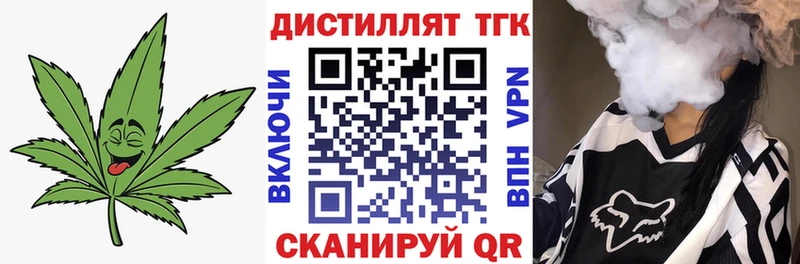 ТГК вейп с тгк  купить закладку  Миасс 
