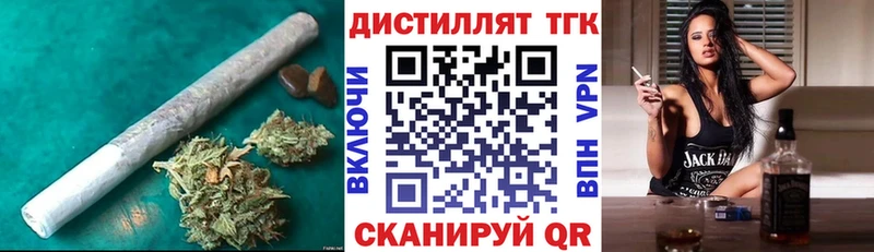 Дистиллят ТГК гашишное масло Миасс