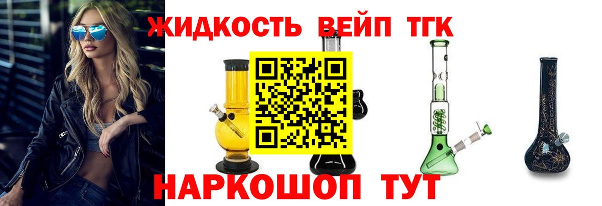 Дистиллят ТГК вейп  Дистиллят ТГК Wax  Миасс  Вход с VPN 