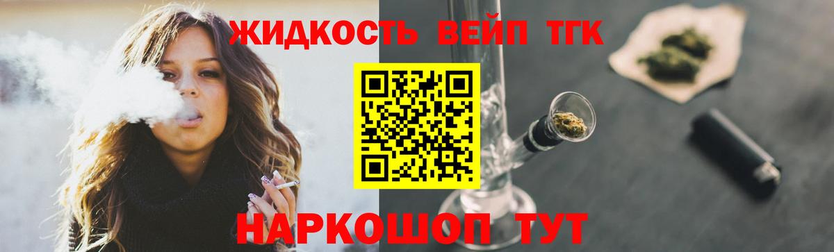 Дистиллят ТГК гашишное масло Миасс