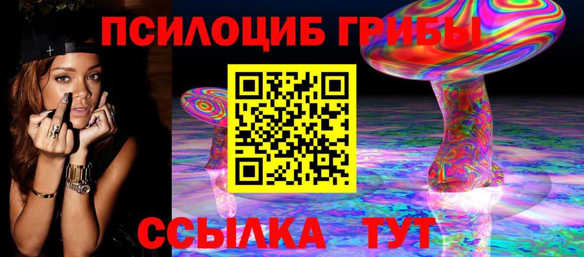 Галлюциногенные грибы Magic Shrooms Миасс